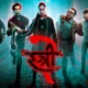 Stree 2 biggest opening